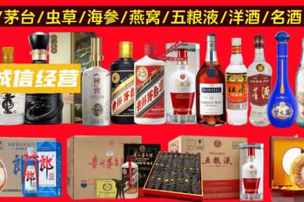 陇南文县烟酒回收酒.jpg